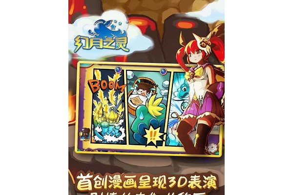 幻月之灵手机版