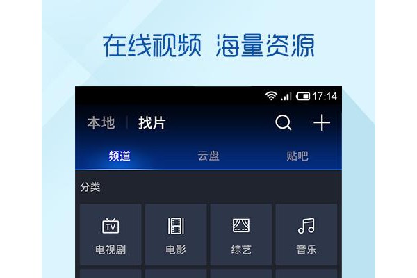悠播手机视频播放器