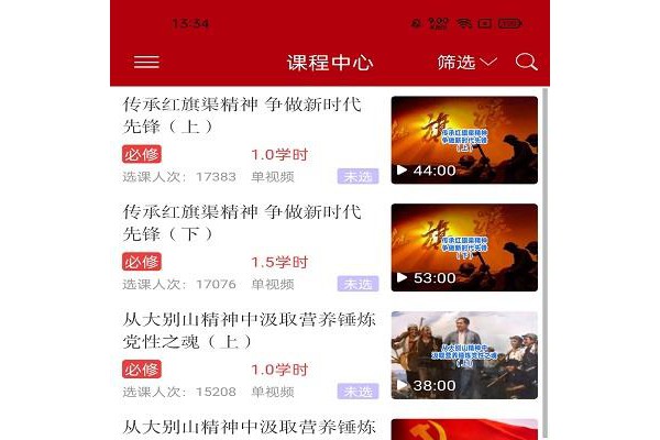 河南干部网络学院appios版