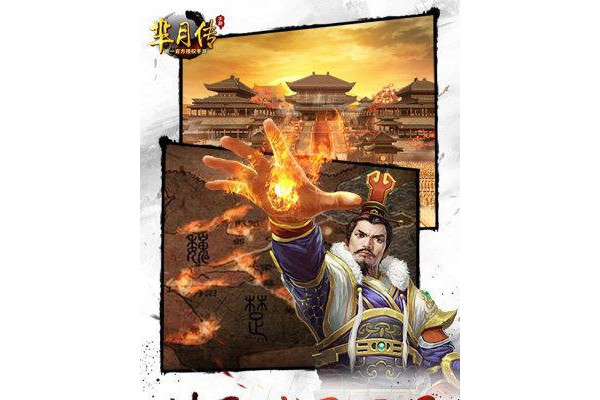 芈月传百度手游