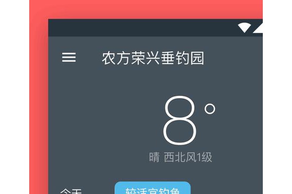 知渔软件