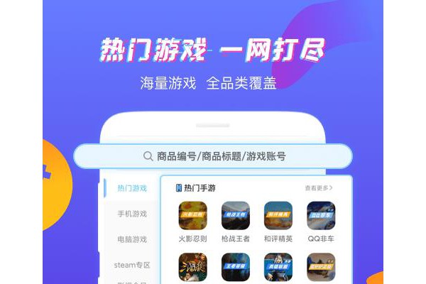 虚贝租号ios版