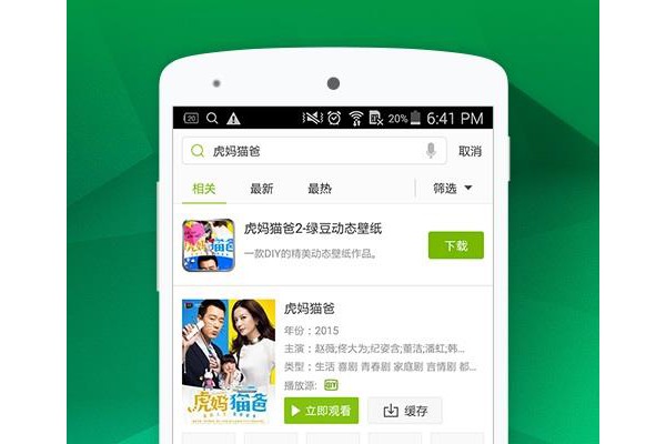 pps影音旧版本手机版