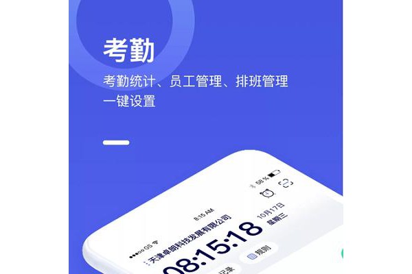 完美工事苹果版