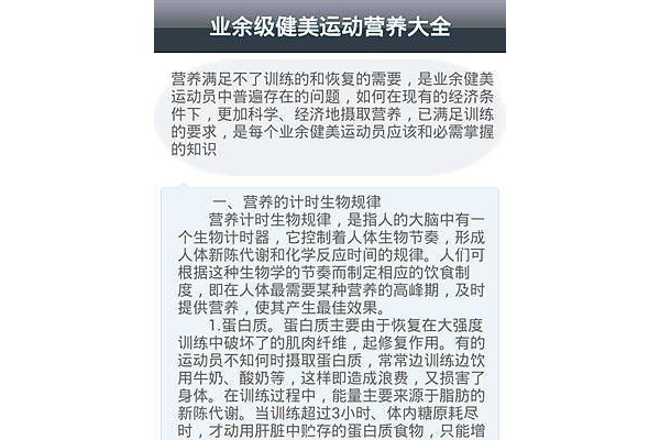 健身动画教程软件