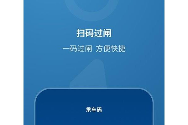 佛山地铁app苹果版