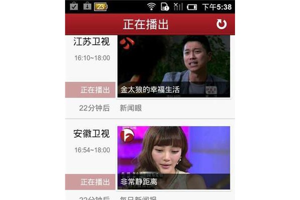 微看电视软件