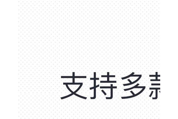 微信分身ios企业版