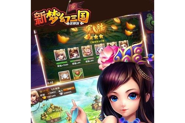 新梦幻三国bt苹果版