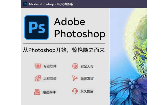 photoshop助手