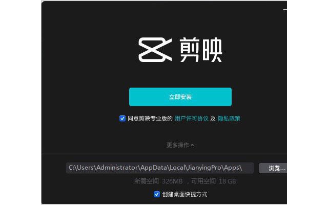 剪映arm版本安装包