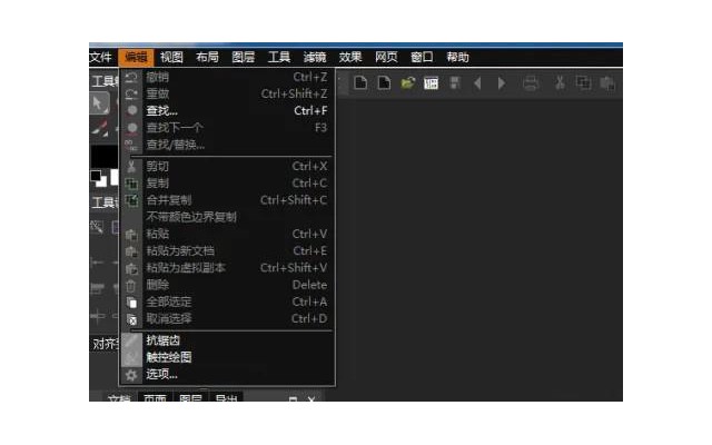 PhotoLine图像编辑工具