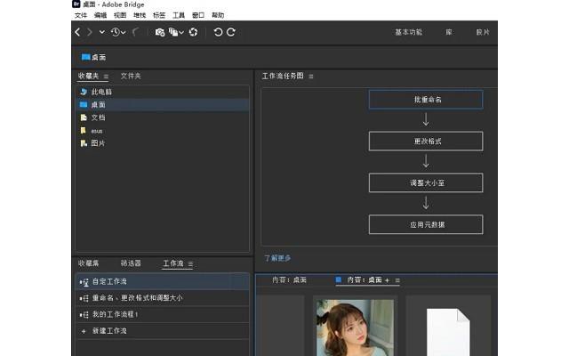 Adobe Bridge 2025免激活版