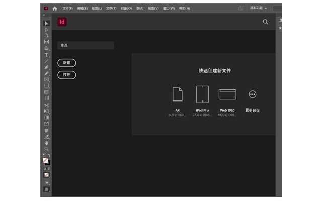 adobe indesign2025中文破解版免费