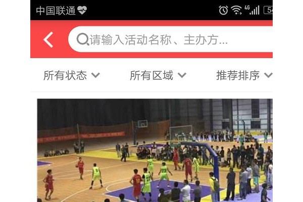 运动课软件