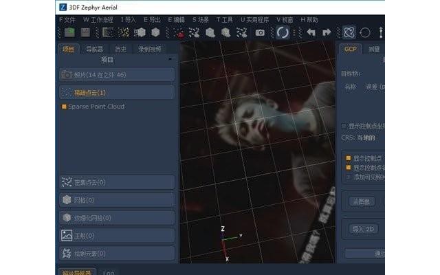 3DF Zephyr图片转3D模型软件