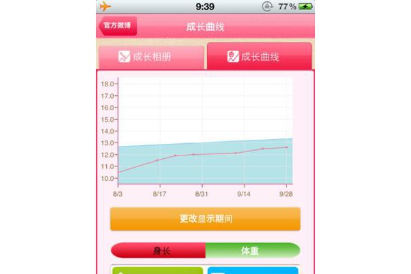 德咪好育母婴成长记录手机版