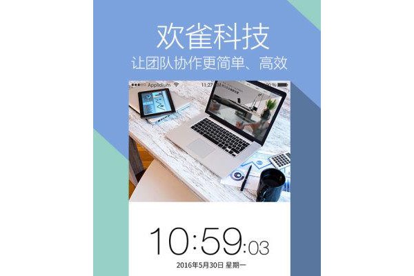 欢雀官方版
