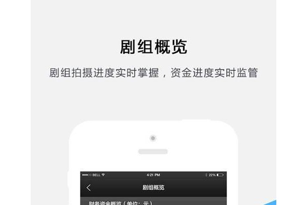 云制片手机版