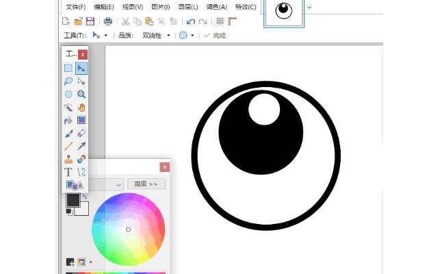 paintnet官方正版软件
