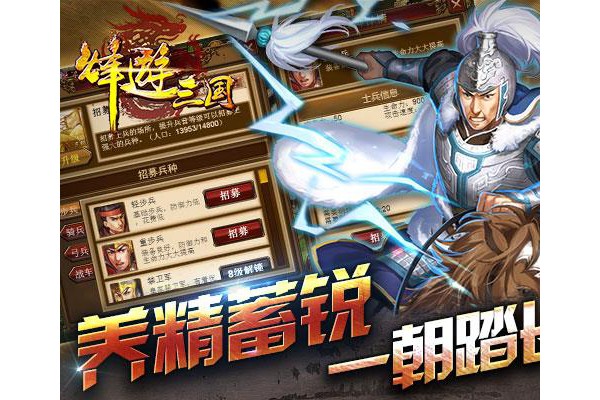 烽游三国h5最新版