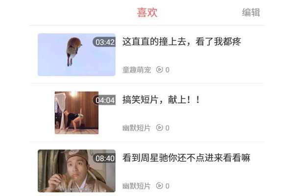 趣搞笑app