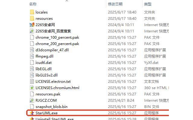staruml中文破解版