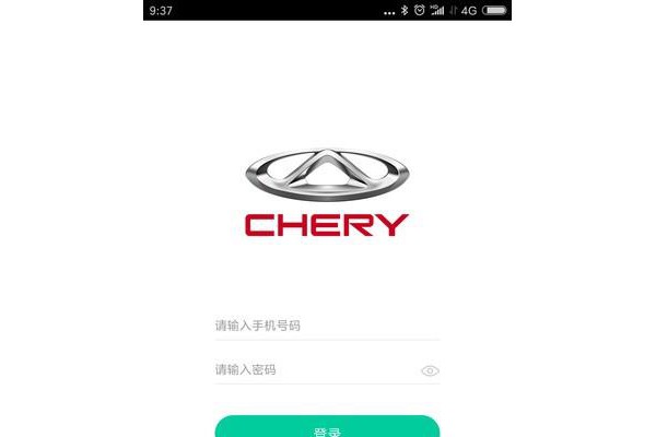 奇瑞穿戴ios版