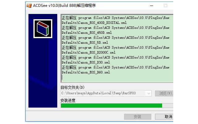 ACDSee10中文破解版