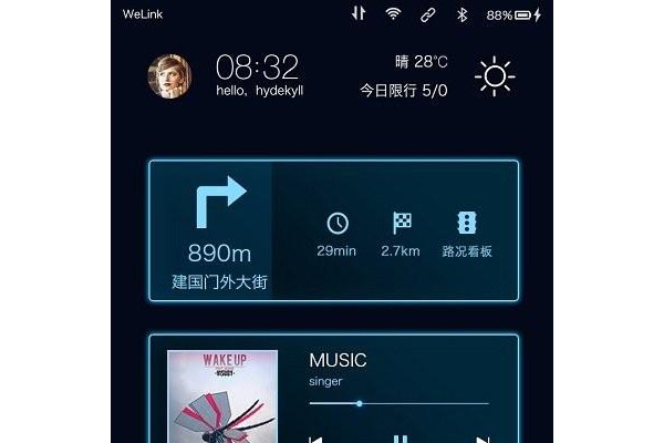 趣驾welink领先版ios版