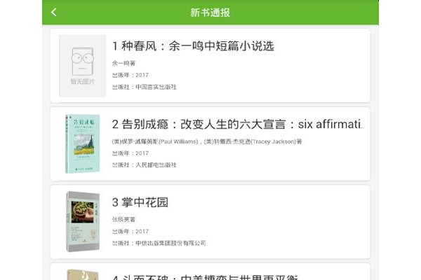 掌上浙图app