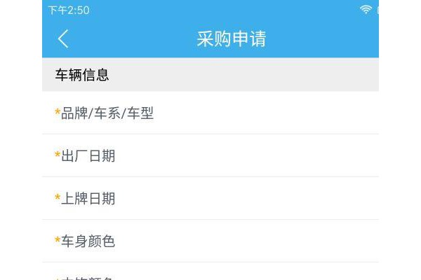 上海车煌手机版
