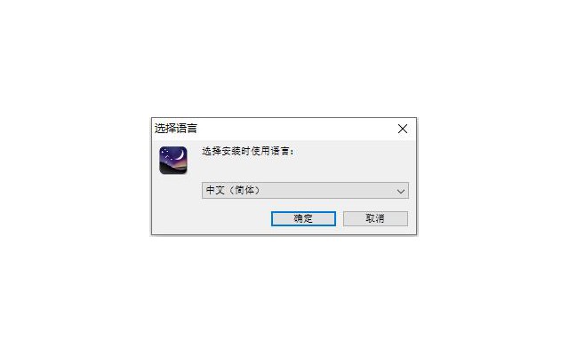 stellarium虚拟天文馆中文版pc