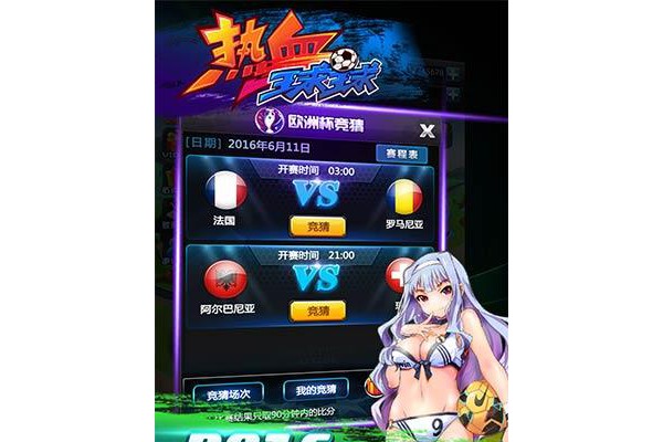 热血球球h5手游