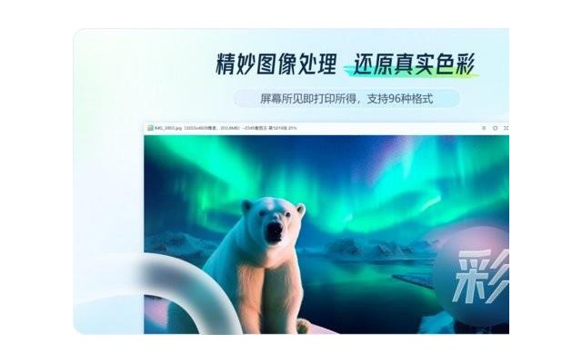 2345看图王纯净版