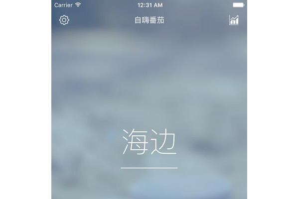 自嗨番茄苹果版