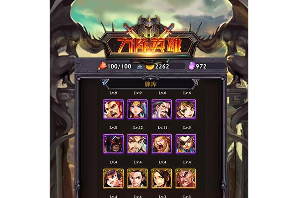 方阵英雄h5手游