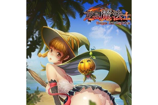 龙与魔法士h5手游