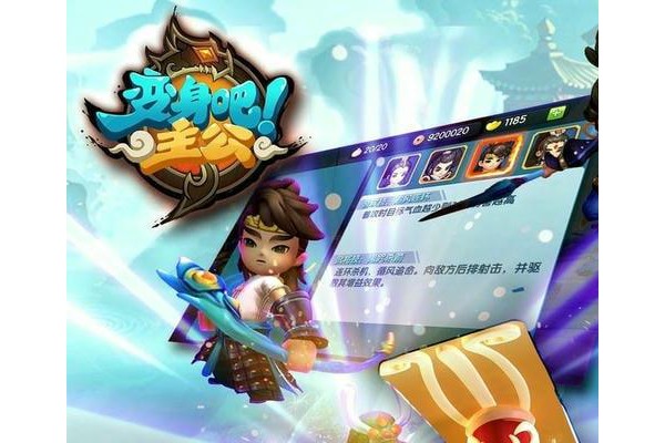 变身吧主公游戏