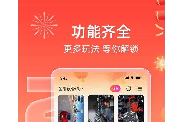 雷电云苹果版本