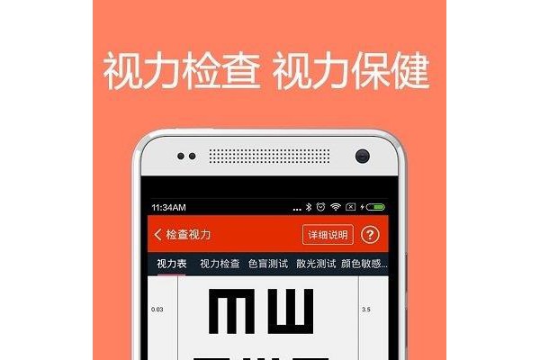 体检宝手环测心率血压睡眠ios版