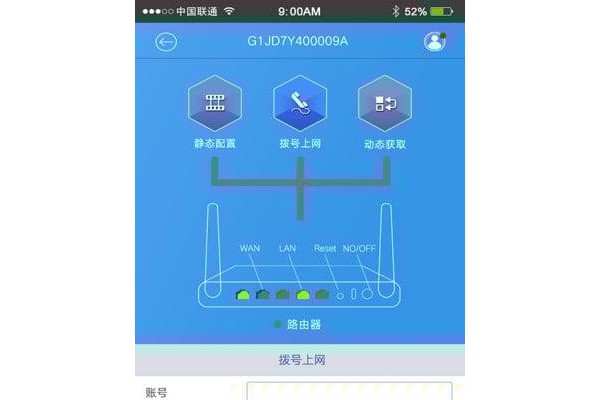 锐捷睿易官方版