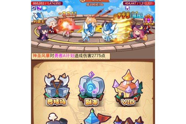 勇者之旅h5汉化版
