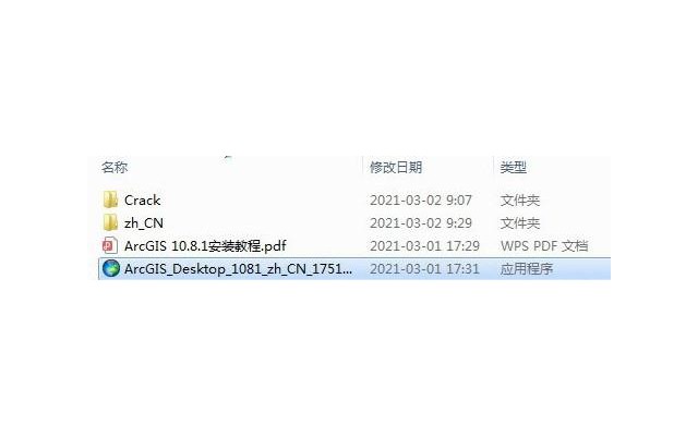 arcgis10.8中文破解版