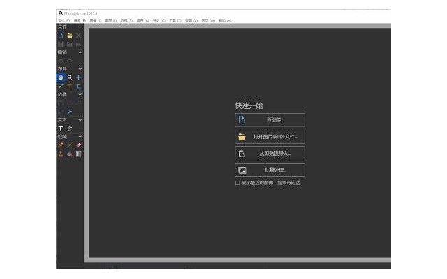 photodemon中文破解版