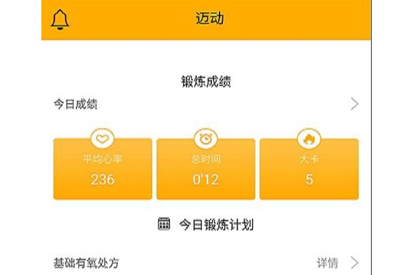 迈动健康手机客户端