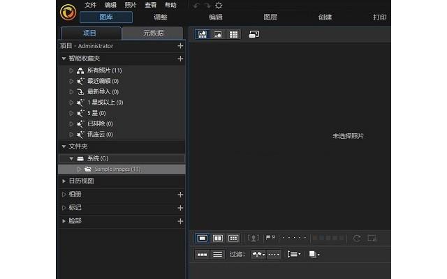 CyberLink PhotoDirector相片大师最新2025版中文版