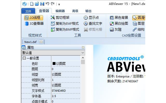 abviewer15汉化破解版绿色免费版