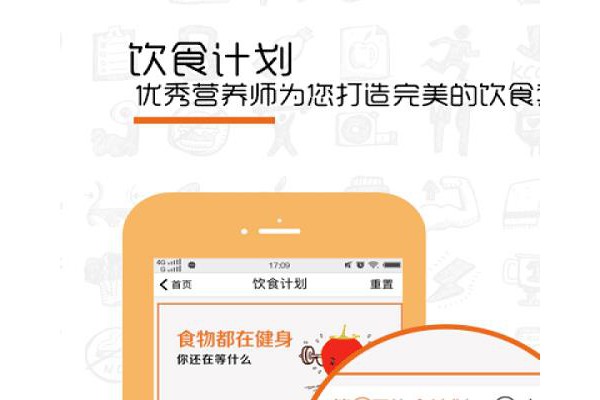健身家族客户端