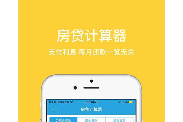 郑州公积金手机客户端